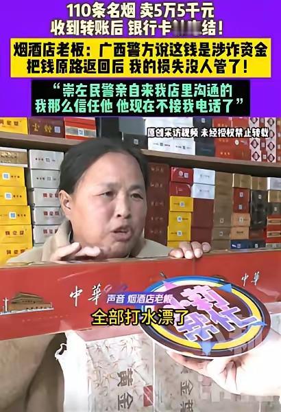 河南一小镇的小卖部最近摊上大事了。三个年轻后生突然进店一口气要买110条高档香烟