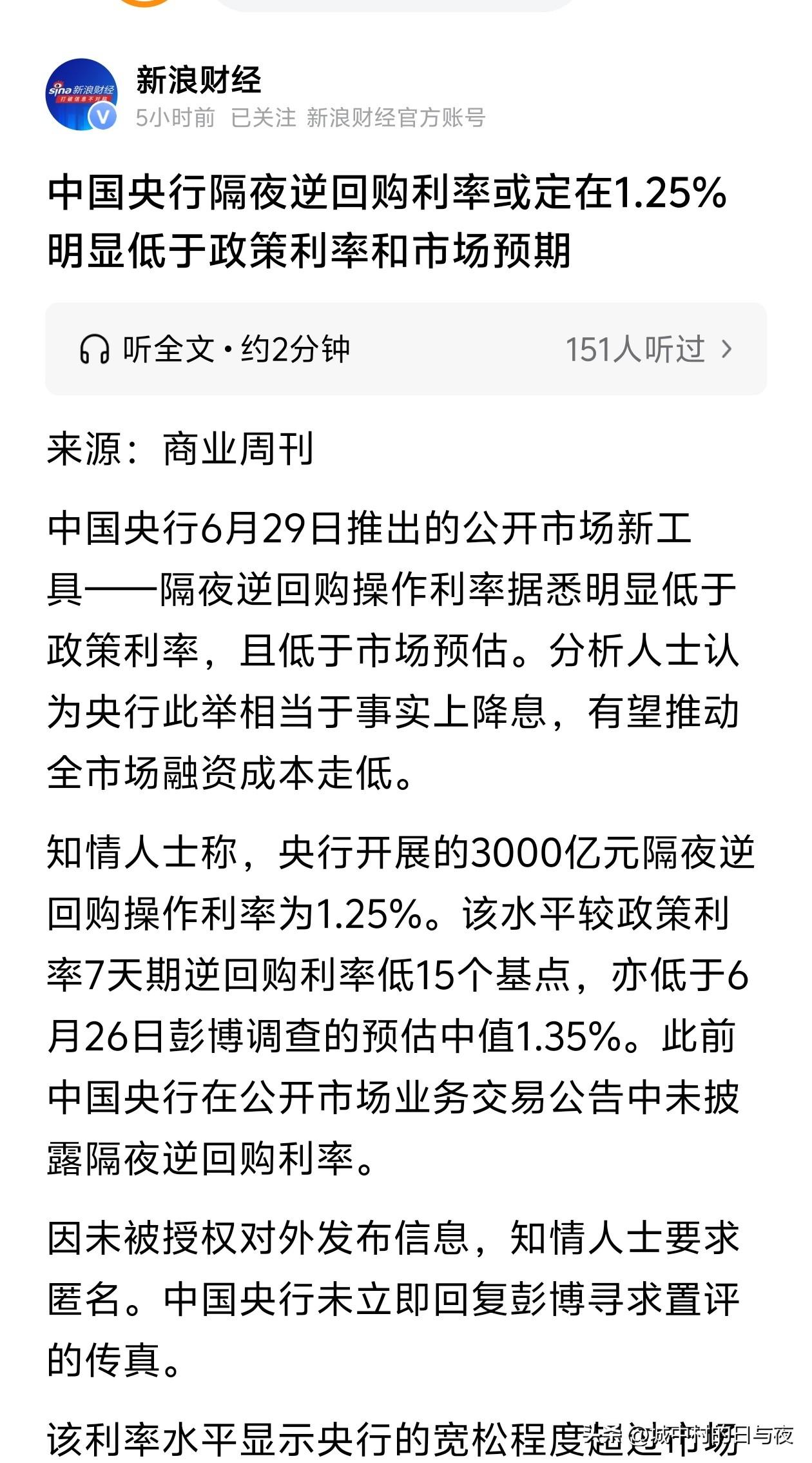 准备降息了吗？