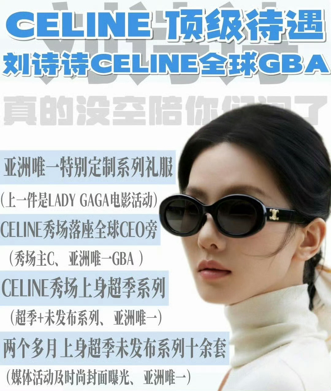 刘诗诗angelababy造型时尚女王刘诗诗，不仅是内娱首位且唯一的Celine