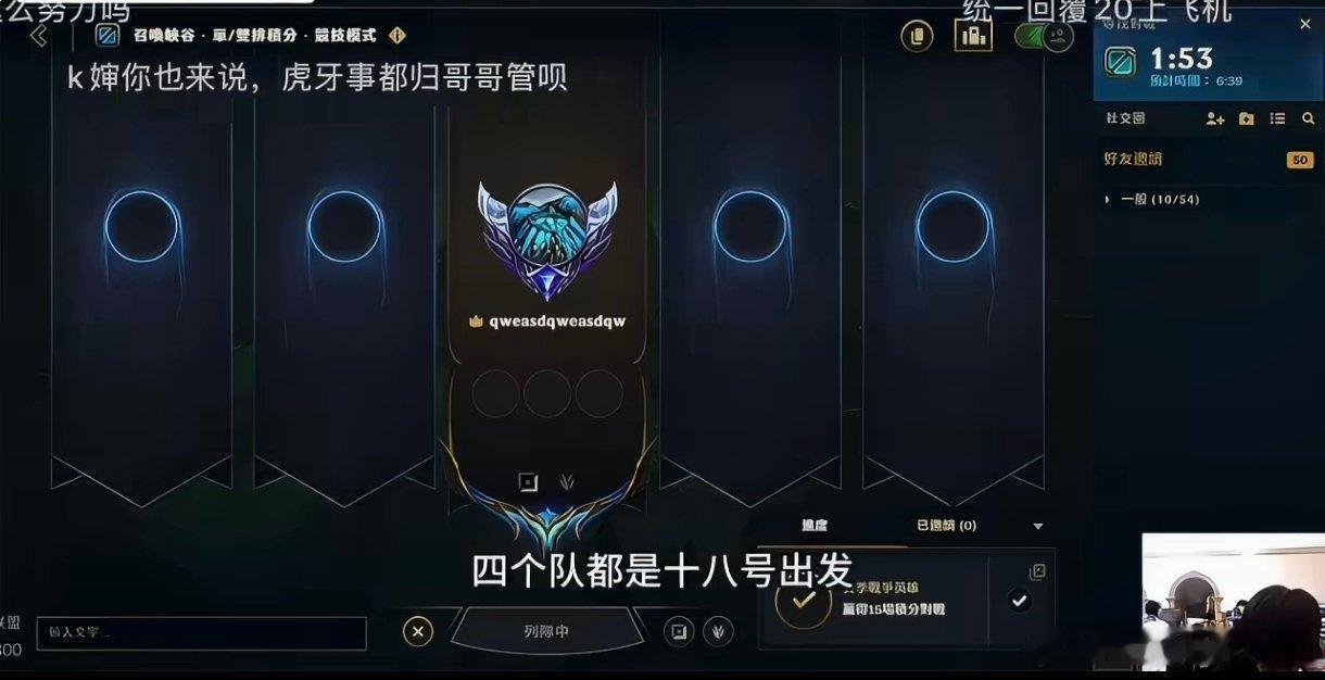 Jackeylove直播透露，LPL四队都是18号出发！加油！LPL！！！LPL