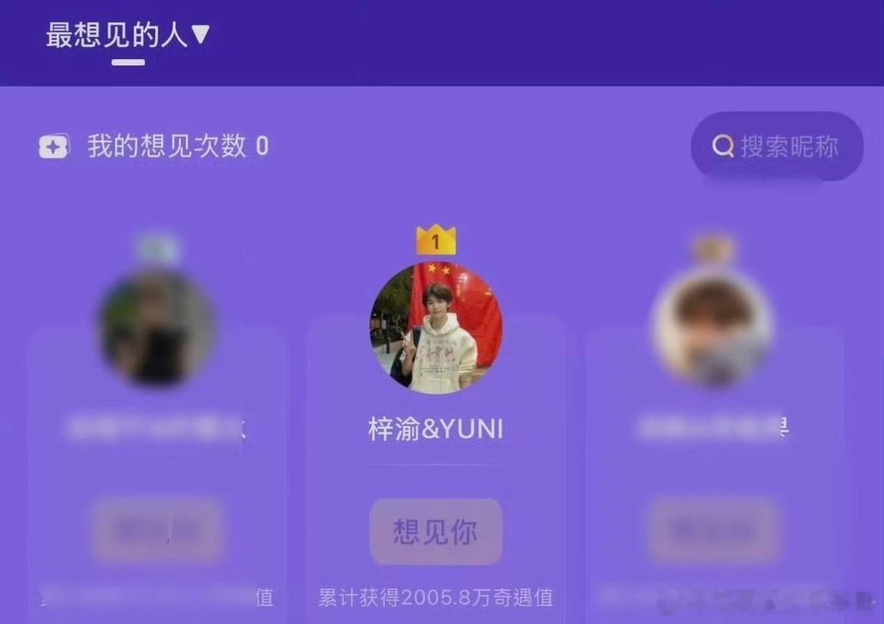 梓渝奇遇值突破2000万！什么水平？​​​