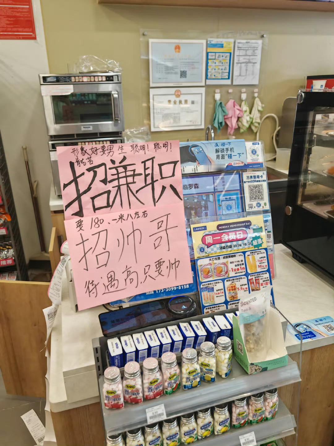 看了罗森的兼职，明白了张桂梅老师的良苦用心