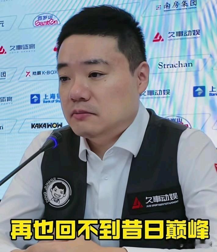 心酸落幕！丁俊晖坦言巅峰已过：控不住身体回不去了在上海大师赛16进8的比赛中
