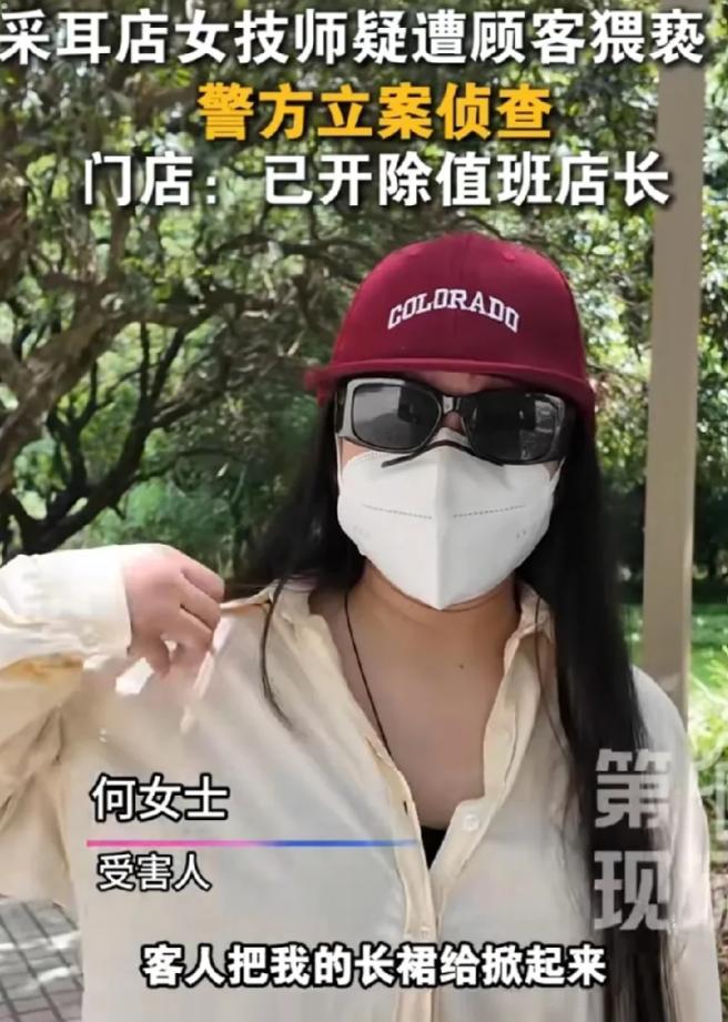 2025年6月深圳，一男子凌晨去采耳店，点了个219元的项目，不料，女技师服务过