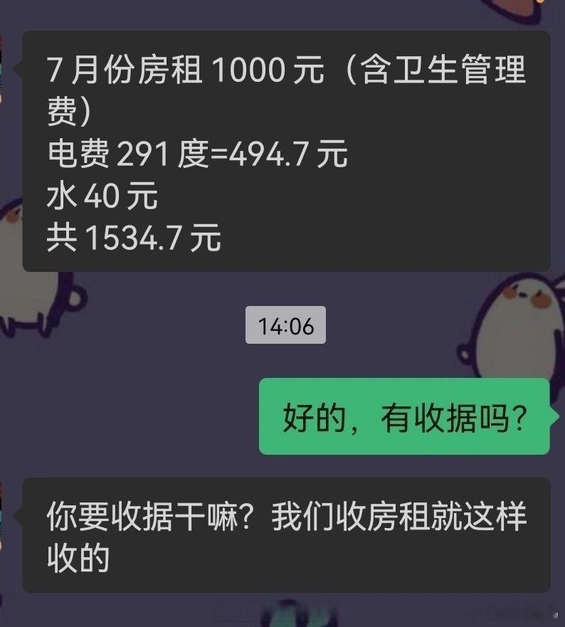 租房子的电费让我喘不过气来月租800的单间1个月电费400