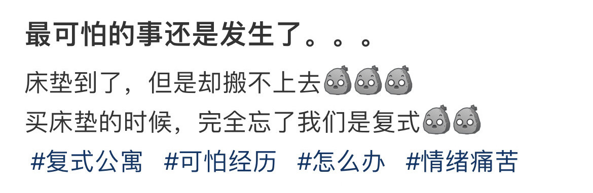 最可怕的事还是发生了。。。