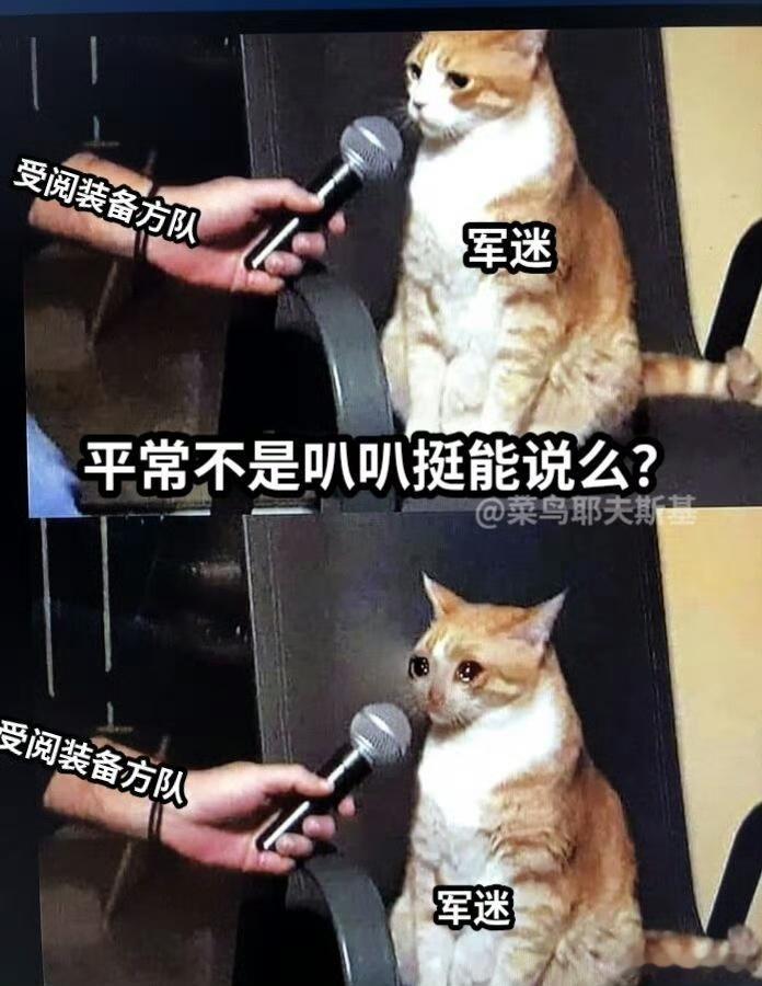 今年的军迷，是我见过最沉默的一届​​​