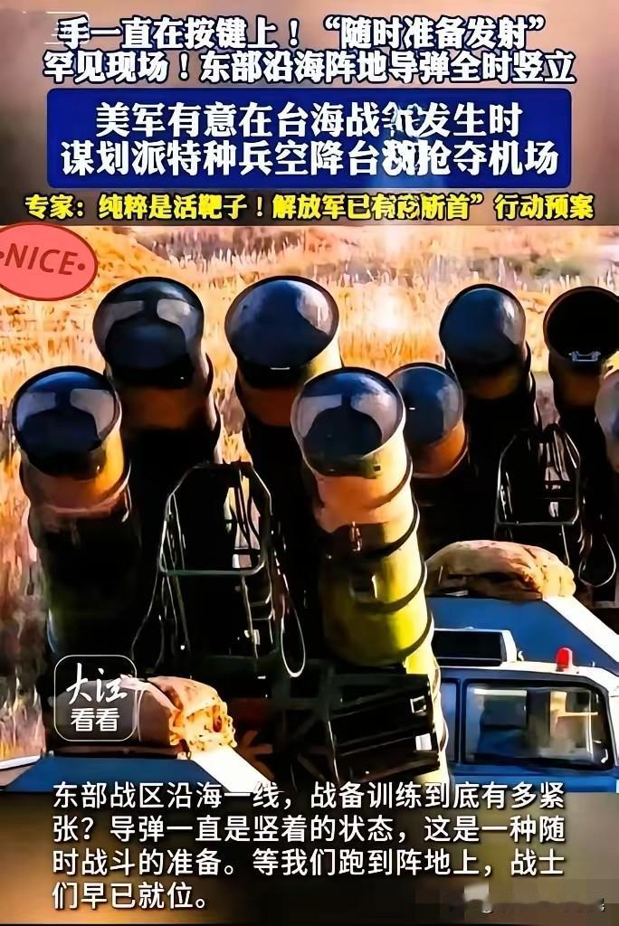央视军事官宣硬核守岁！沿海导弹24小时待命，年货吃得更安心刷到央视军事的消