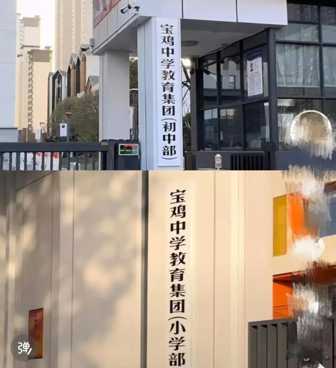 宝一中校门口挂起“宝鸡中学教育集团”标牌，引发热议！家长焦虑刷屏！近日，