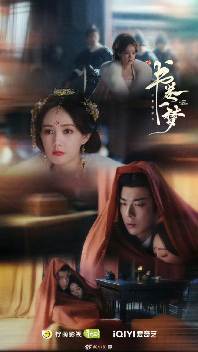 我的评分：[星星][星星][星星][星星][星星]书卷一梦第22集12分10秒救