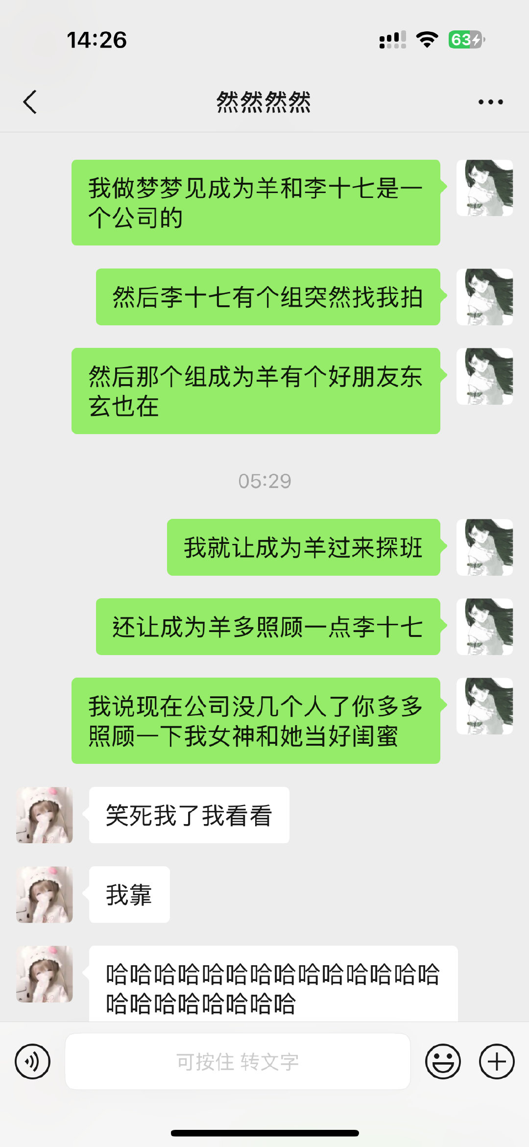 做个梦不是心肝就是女神​