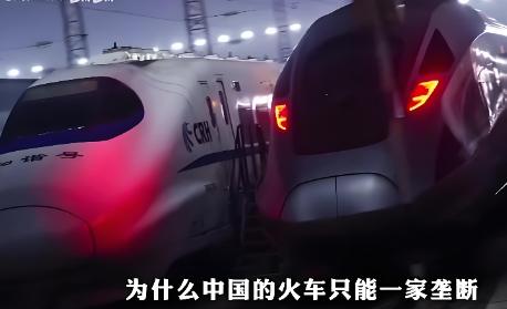 为什么中国的火车只能一家垄断，而民航却可以百花齐放？ 说白了，火车的运营模式