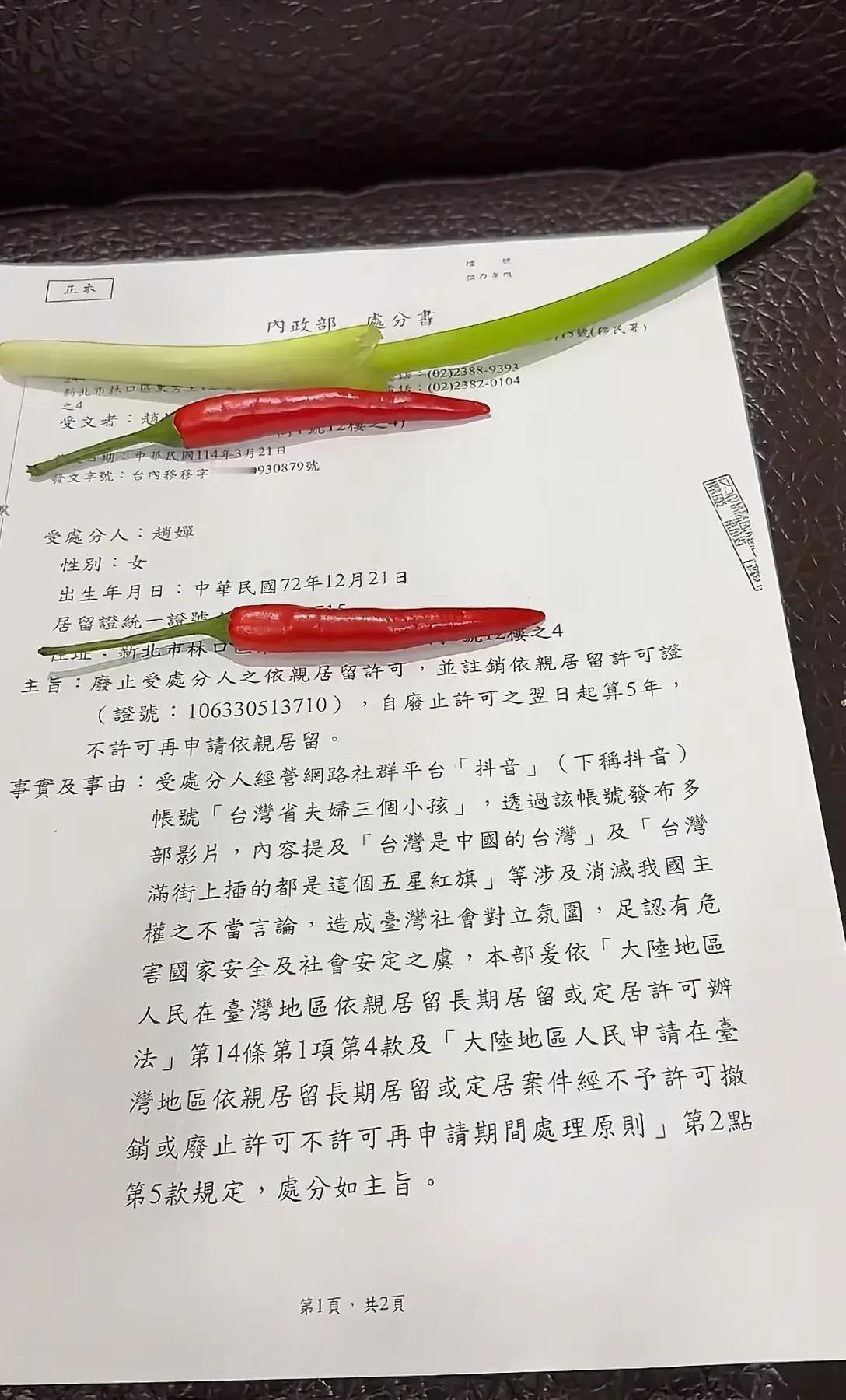 最近陆配因言论被台当局限期离境，今天爆出所谓“不当言论”。原来陆配也没有说什么