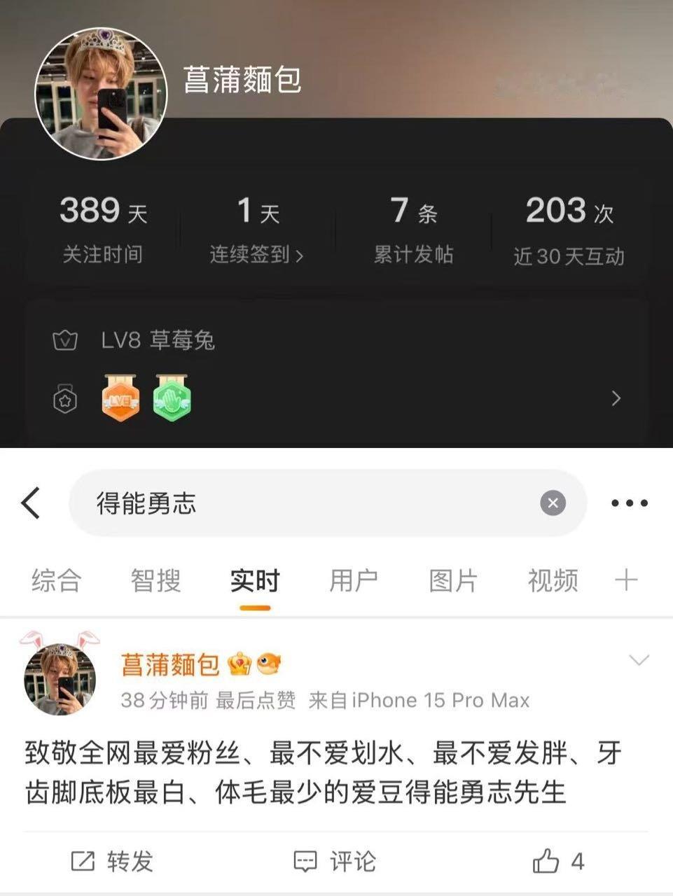 吴是温这是啥意思啊