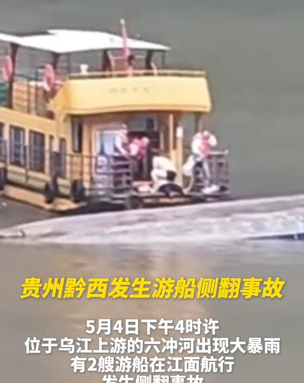 看了贵州游船倾覆的事情，才突然发现，原来曾仕强说的话都是真的，他说，现在人都