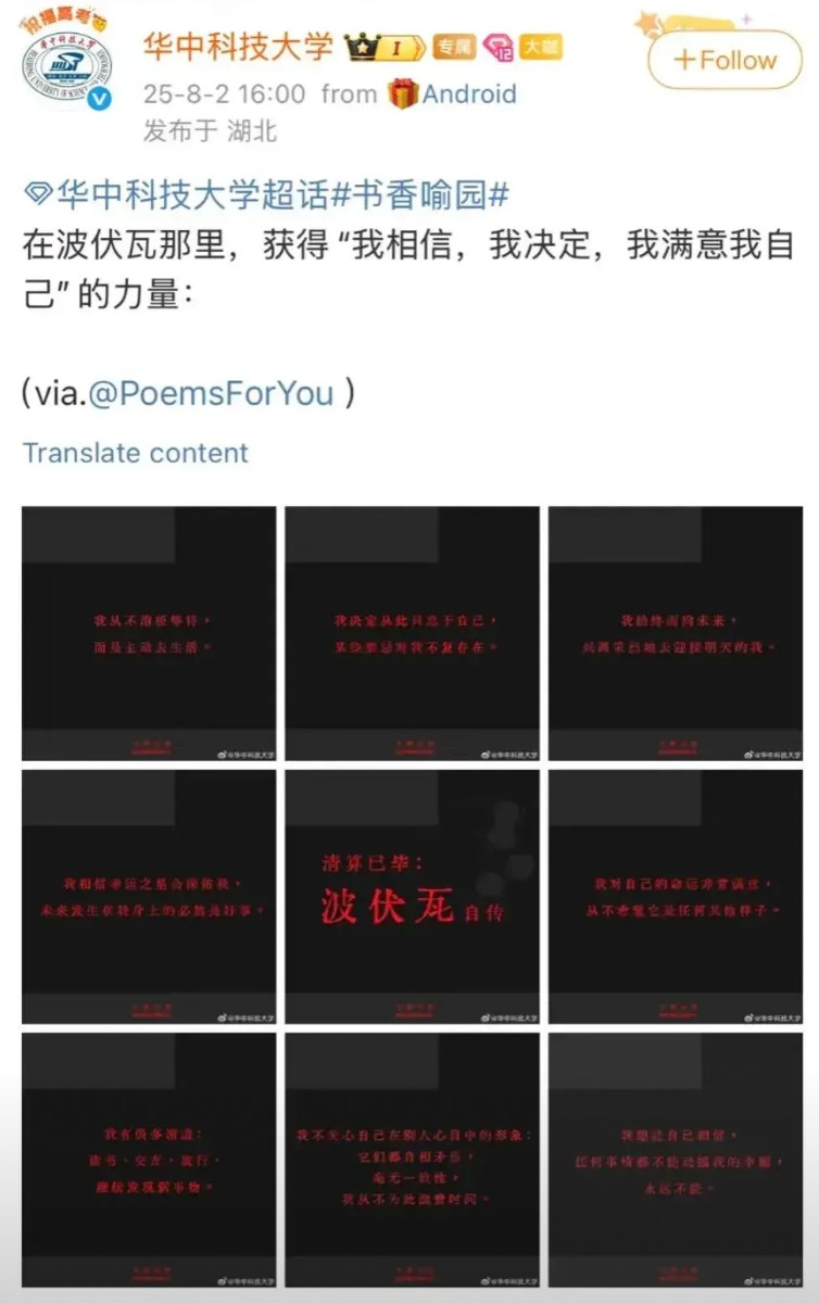 华中科技大学，你这是要干啥？本来在圈子里口碑挺好的一所学校，偏偏在这个节骨眼上