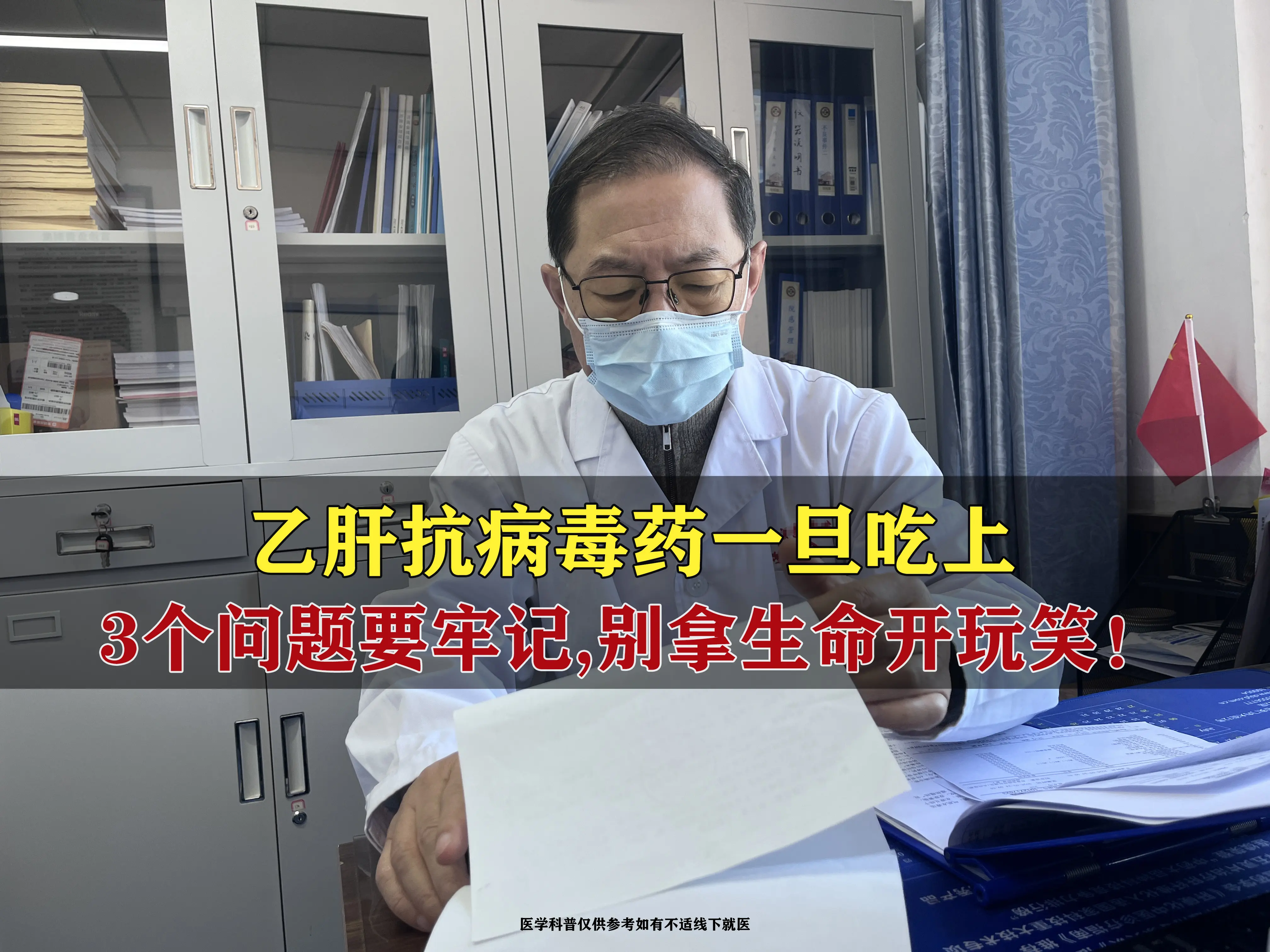 临床中，很多乙肝患者启动抗病毒治疗后，因忽视关键细节，导致病情反复、甚...