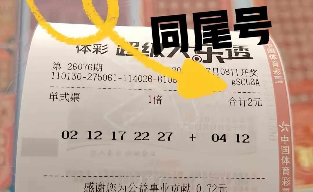 双胞胎出现了！[大笑]这两张出自两个不同地方的单式票，竟然号码完全一样，这一点也