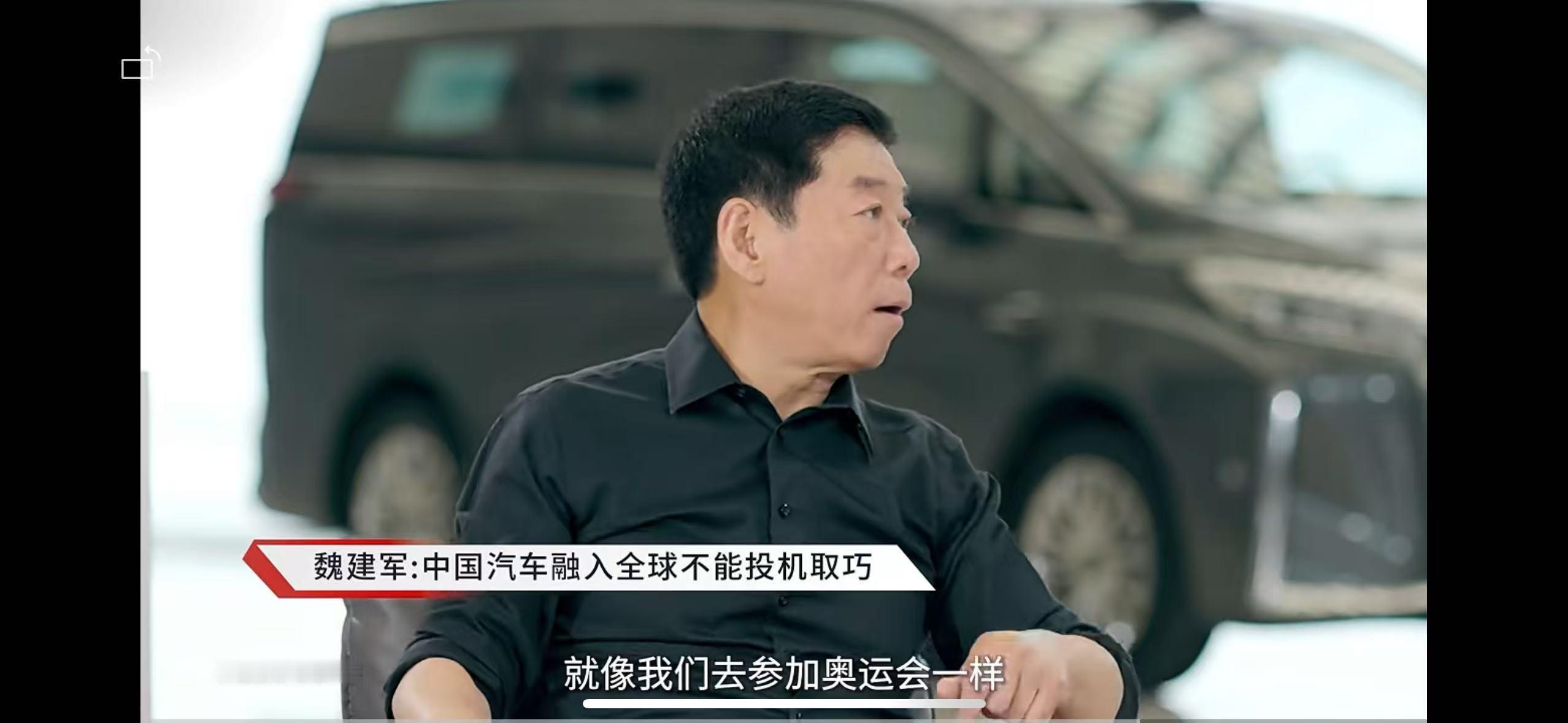 第三次专访了，还是有很强的魏建军个人风格，聊的还是产业健康问题。讲了为汽车行业心