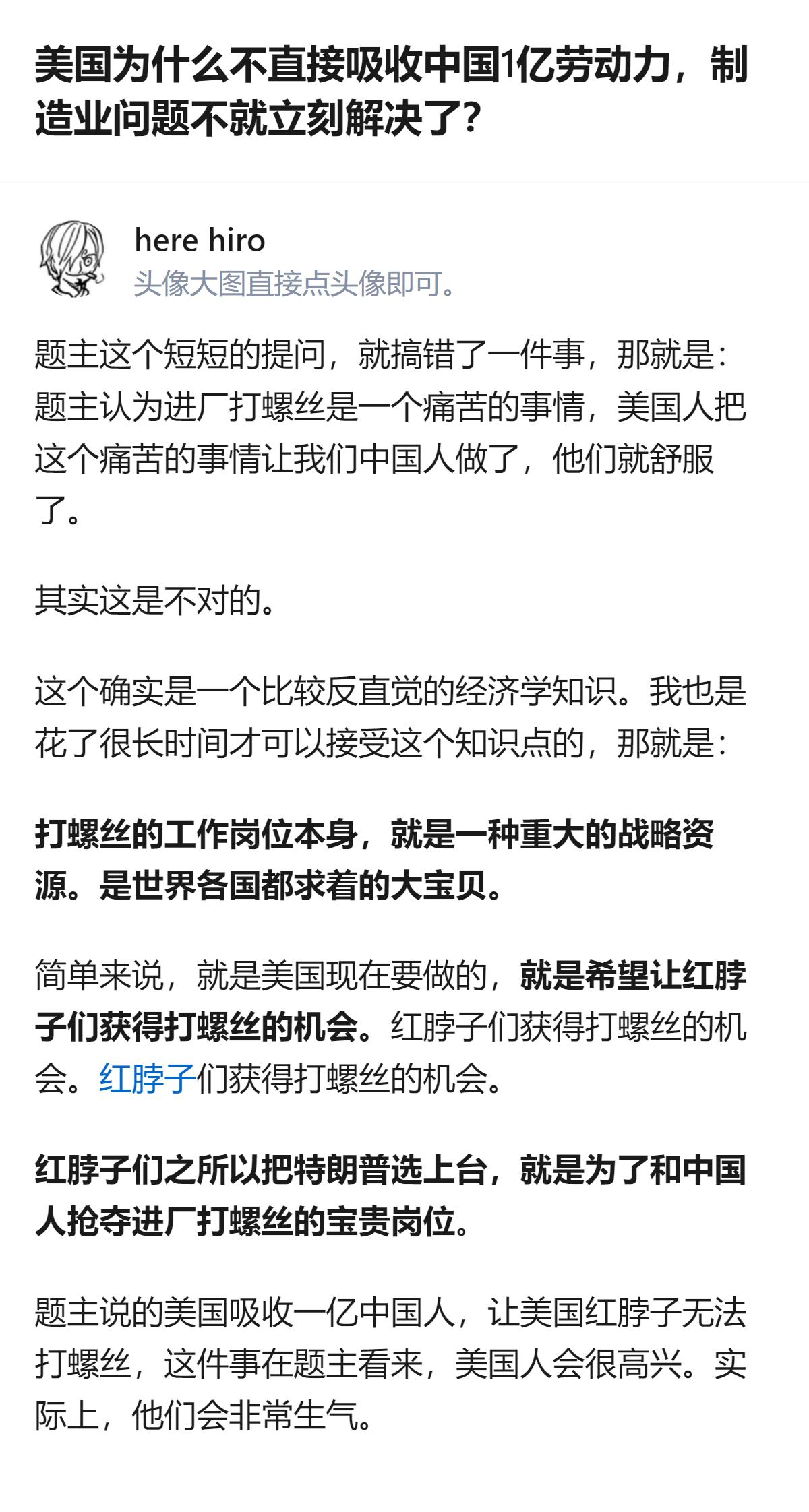 原来美国抢中国的制造业岗位根本不是为了省成本，是把这些打螺丝的岗位当宝贝战略资源