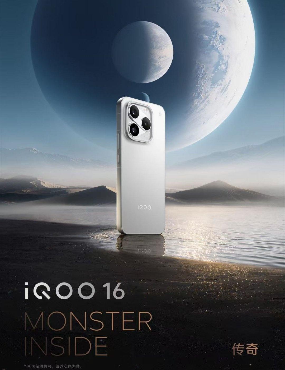 iQOO16这次给大家带来了三款配色！还将搭载最新的OriginOS7，带来