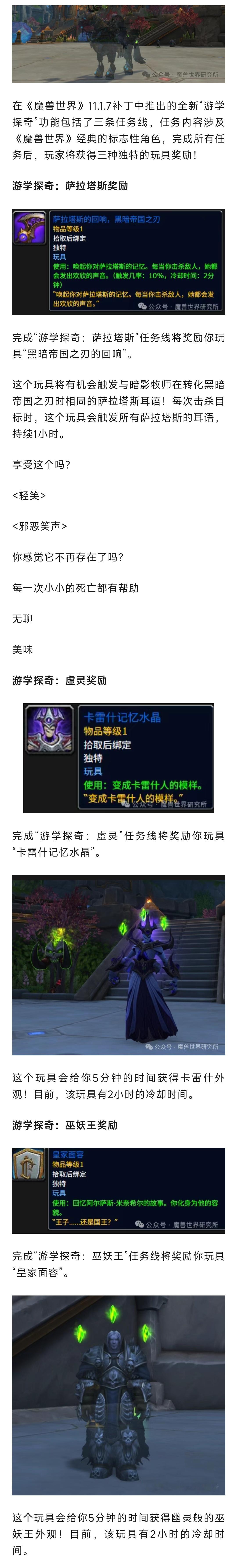 魔兽世界魔兽：这也太酷了！变身巫妖王！新玩具可以变身阿尔萨斯！​​​