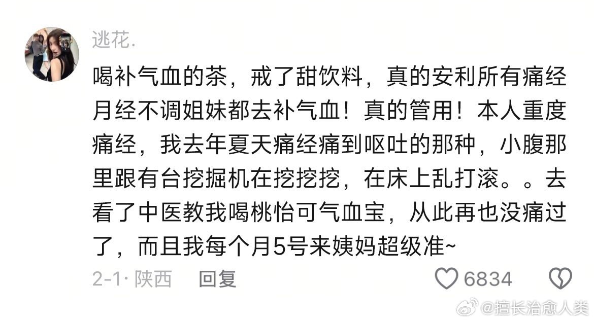 看似离谱实际很养人的生活小习惯