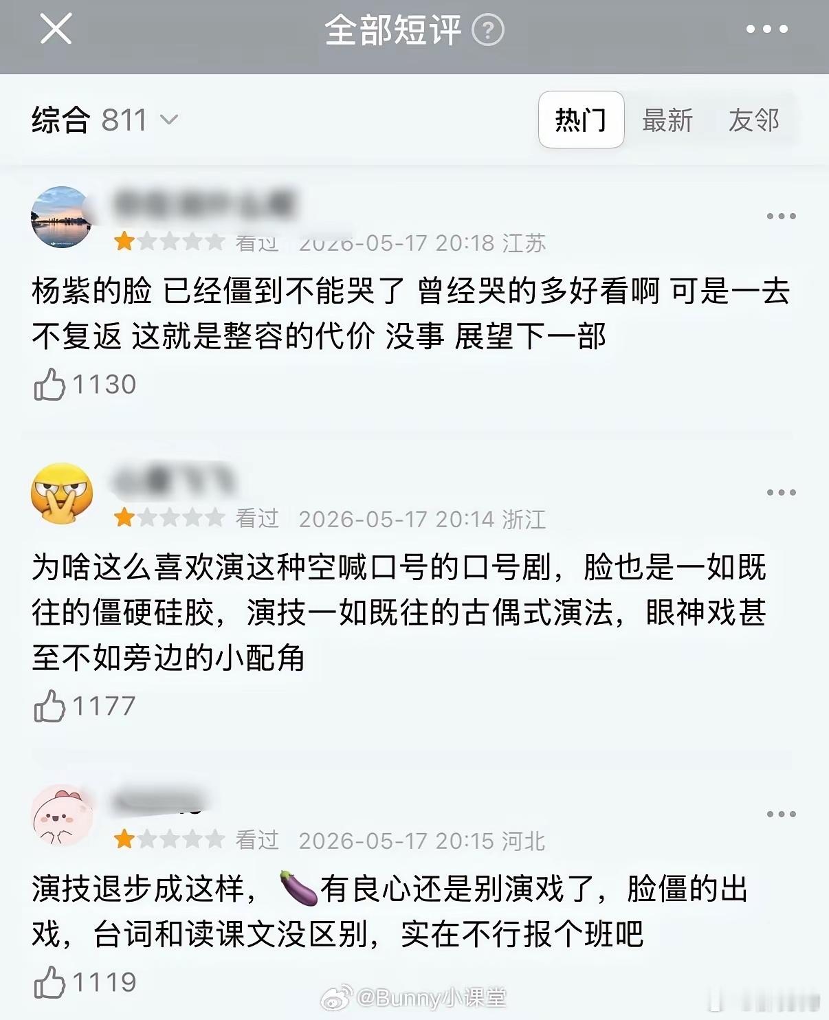家业开播杨紫演技大家好像都不爱看，收视率不断下降，有网友说演技不如AI，你觉得