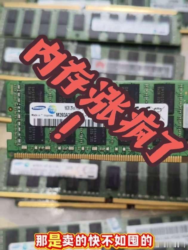 三大内存巨头结盟反囤积内存价格有望回归理性近期三星、SK海力士、美光三大内存巨