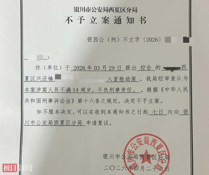 小学生拒绝借车遭9名学生殴打搜家：