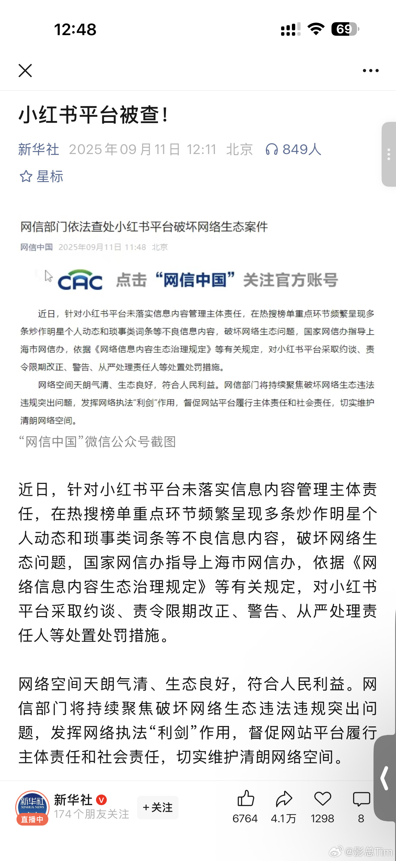小红书乌烟瘴气不是一天两天了，被查是迟早的事小红书被查​​​