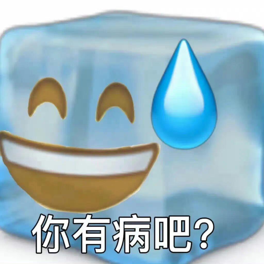 𝙎𝙝𝙖𝙧𝙚🟤精神状态发疯表情包🤩[抱抱][中