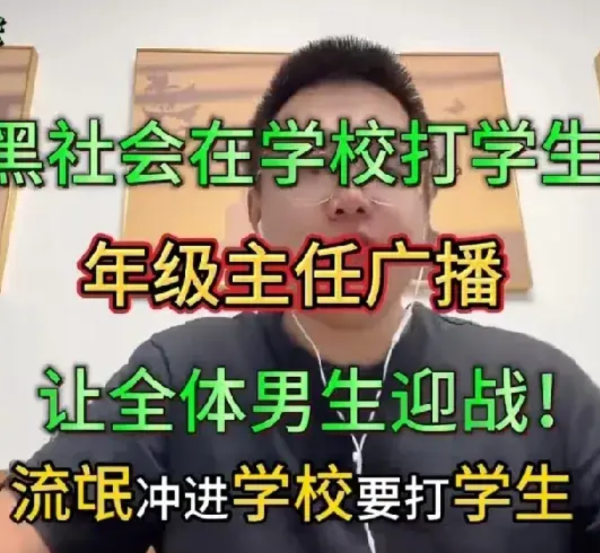 黑社会冲进学校打学生，年级主任广播全体高三学生出动打坏人！一个建筑职业学校，十