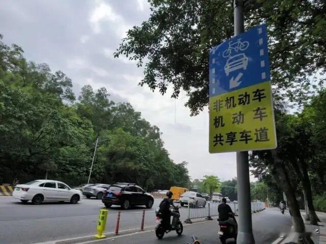 机动车和非机动车共享车道，广州已有85条，总长度超80公里。截止2026年4