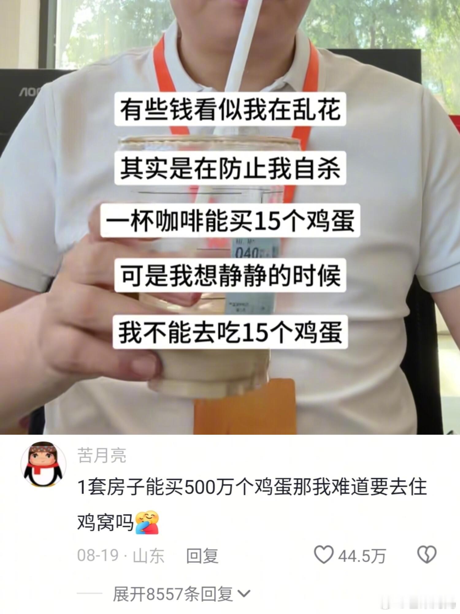 鸡见到评论区都得捂着屁股跑[笑着哭]​​​