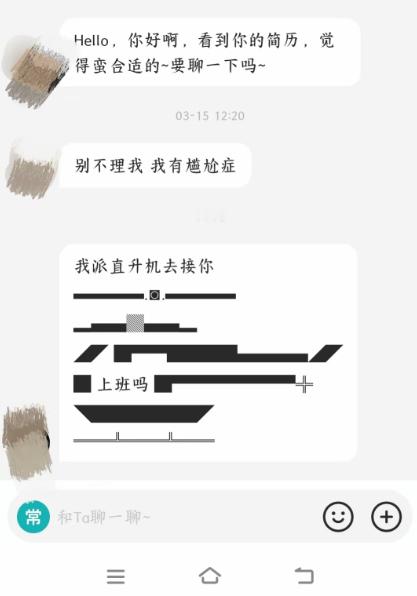 来上班吗我开直升机去接你搞笑幽默搞笑