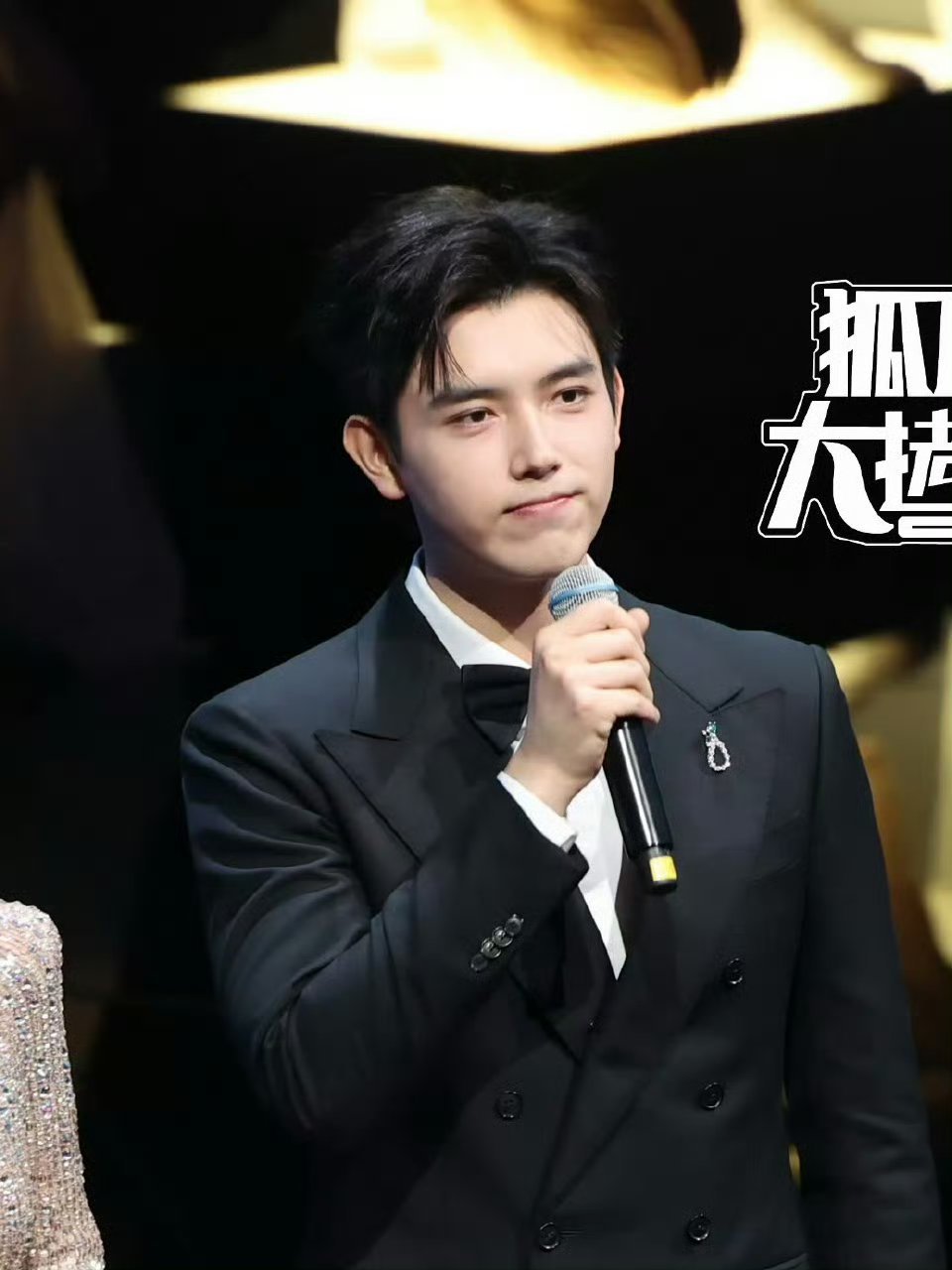 陈飞宇主持昨晚金鸡奖开幕式饭拍照🈶不愧是陈红的儿子好能打