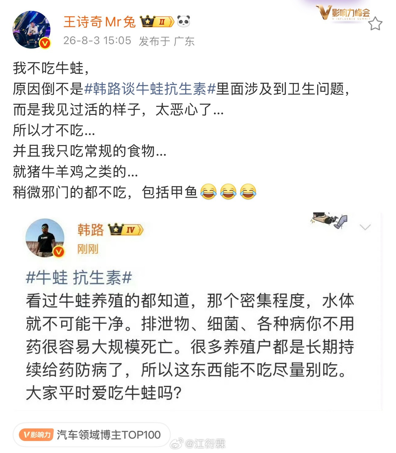 牛蛙爱好者本人，再也不吃了顶不住了