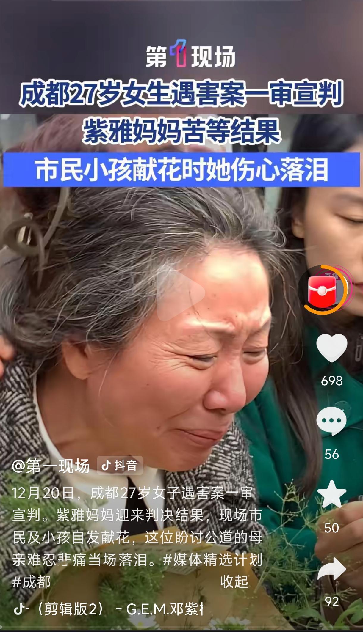 梁柯莹一审被判死缓了，虽然没有达到紫雅妈妈“判处死刑立即执行”的诉求，但这个结果