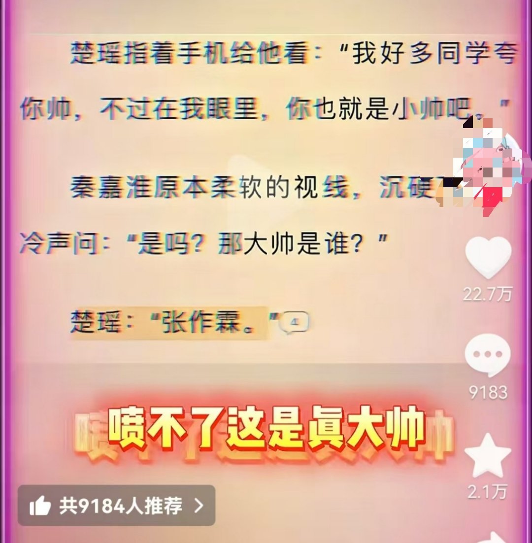 错不了，这位是真大帅[笑着哭]​​​