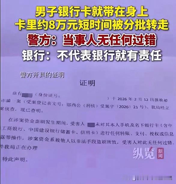 “那你去告啊！”湖北十堰，男子本打算去银行取出8.2万元给患癌的妻子买药，结果查