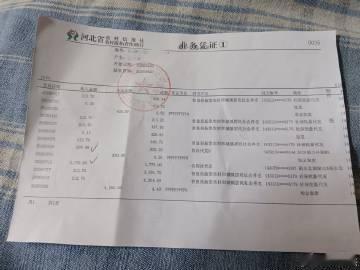 河北赞皇县一位70多岁农村老人每月领取212.70元城乡居民养老金的银行凭证近日