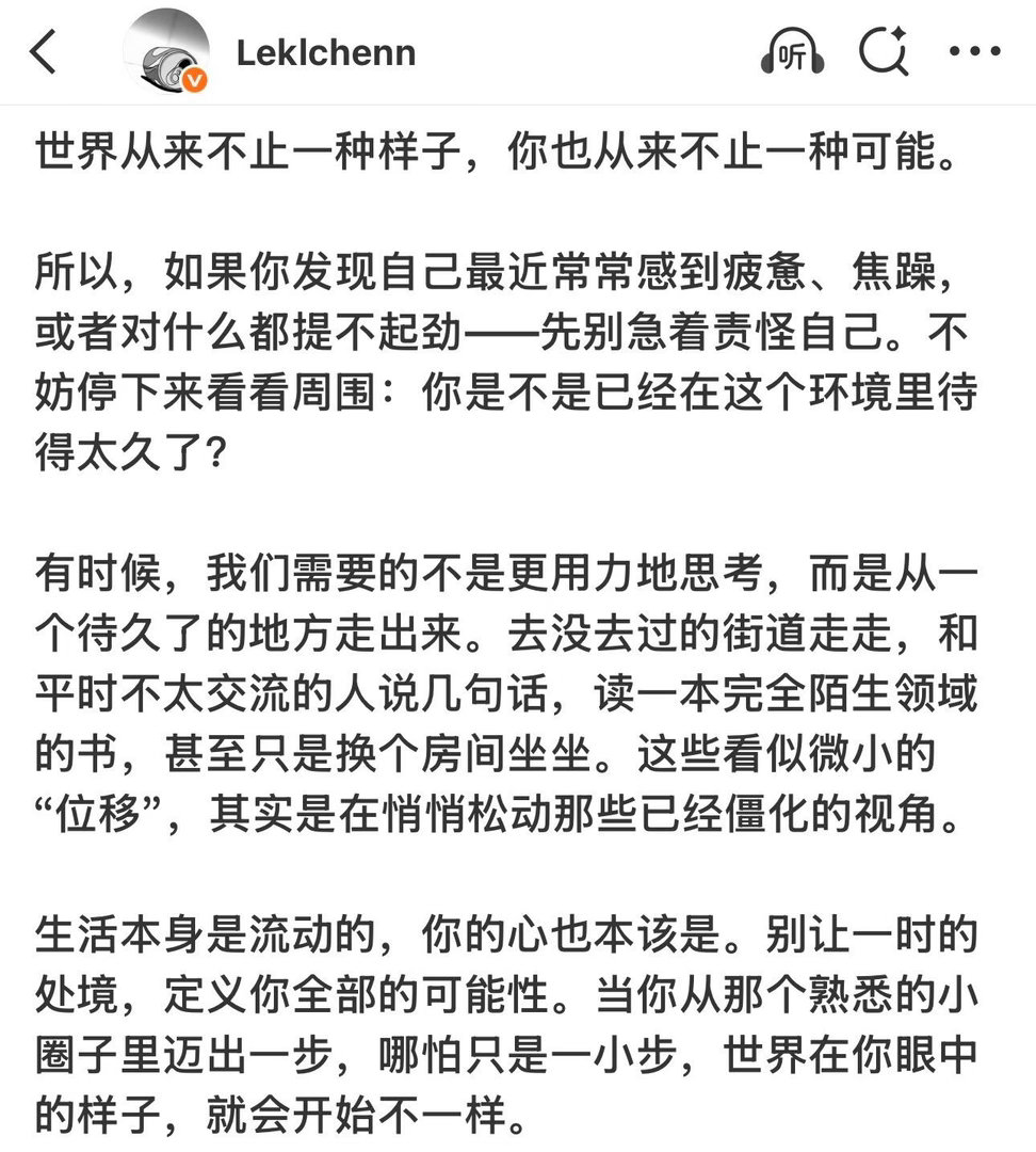建议大家尽量不要在「小环境里待太久」