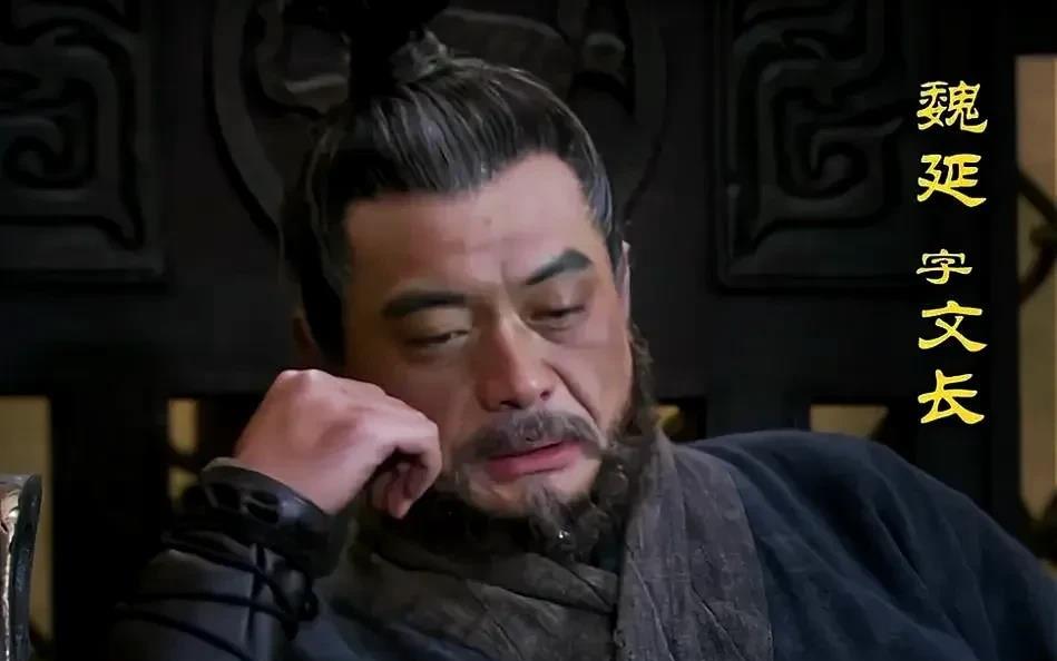 给我五千精兵，十日之内，长安必破！若不成，我魏延提头来见！如果我是诸葛亮，我必采