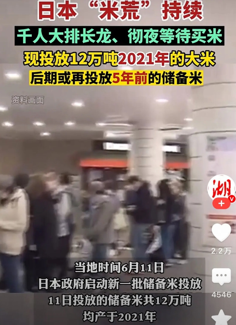 日本怎么可能缺米，你们这是妥妥的乱说，人家日本人熬夜排队“抢”大米，是因为人家社