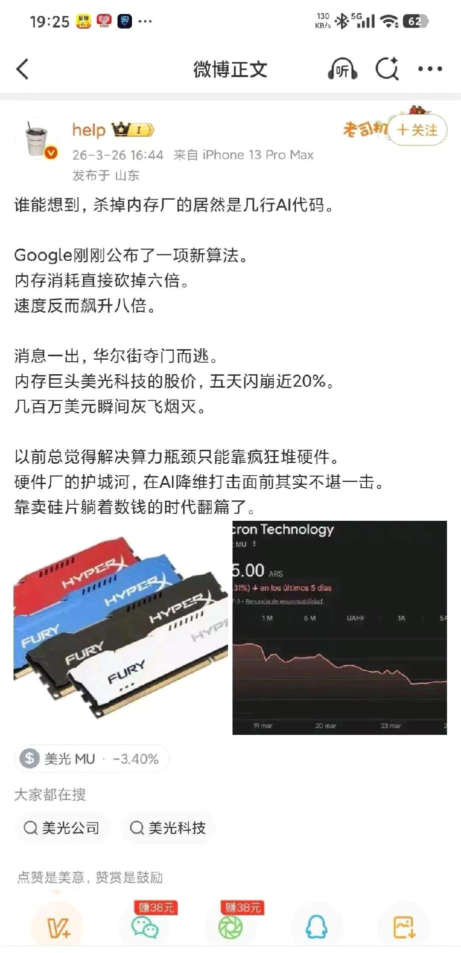 好消息！DDR5终于要降价了，之前还怕氦气厂停产影响继续涨价，这下能安心等了。但