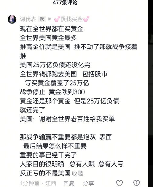 美元：逗我呢？