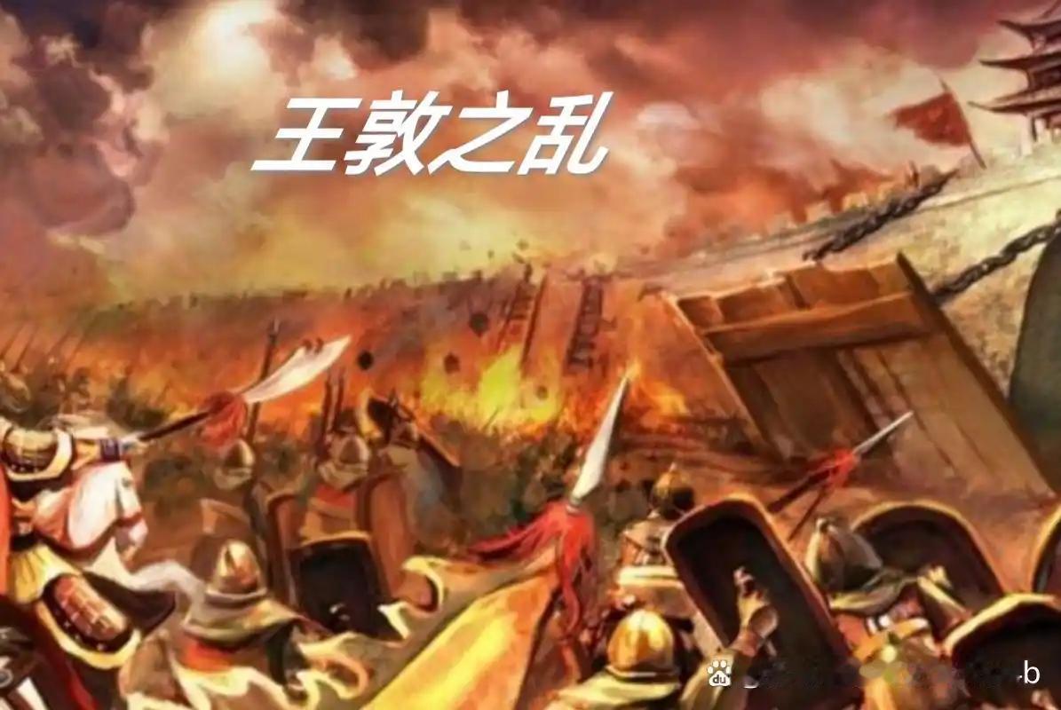 浅析两晋王朝2晋明帝司马绍：一个想当“敢死队员”的皇帝　　公元322年，大将