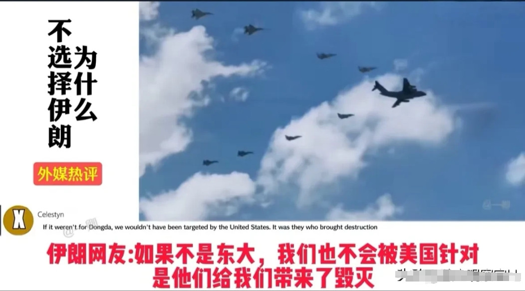 外媒：伊朗人对中国的真实心态！最近，推特上一段国外网友讨论的视