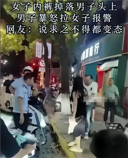 笑不活了！浙江温州，女孩晾晒内裤的时候，一不小心手滑了，内裤掉到了楼下，结果正好